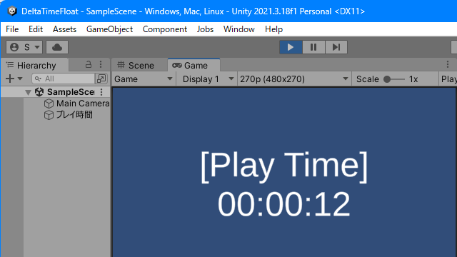 ゲームの「プレイ時間」の表示例