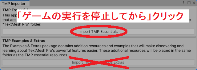 TMP Importer ダイアログ